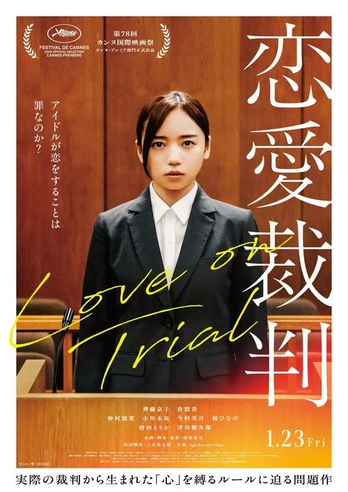 Luật Cấm Hẹn Hò
